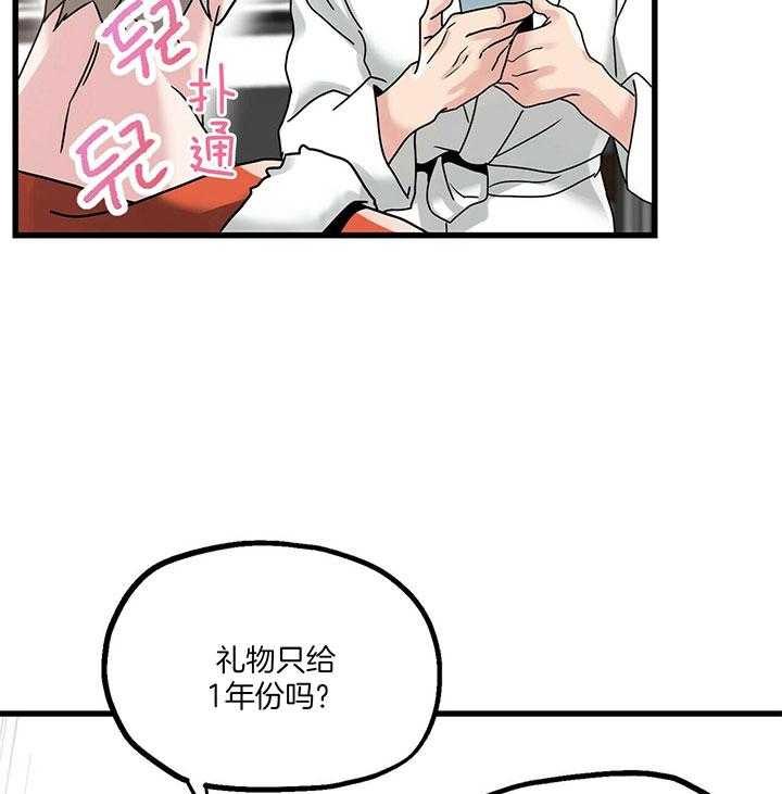 第17话 承包愿望23