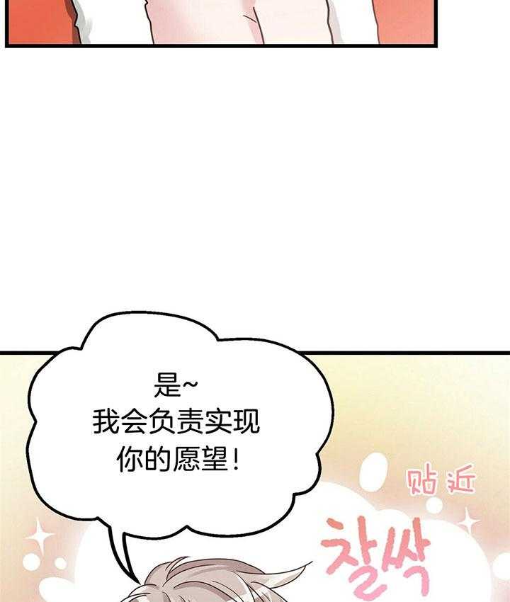 第17话 承包愿望28