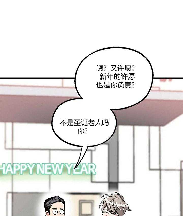 第17话 承包愿望32