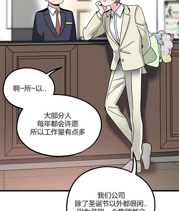 第17话 承包愿望33