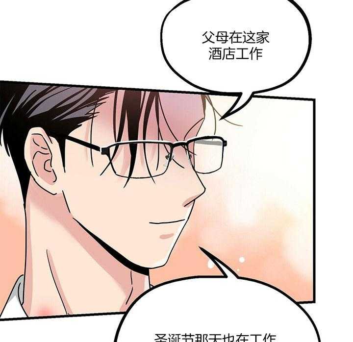 第17话 承包愿望6