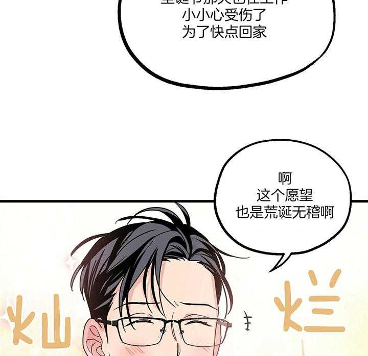 第17话 承包愿望7