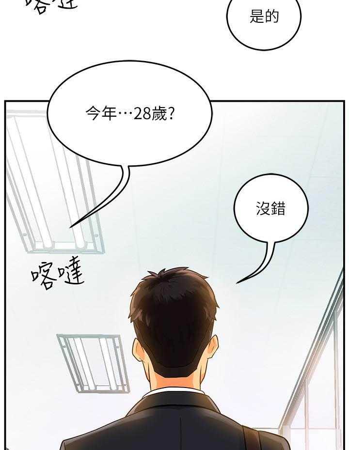 第1话 14
