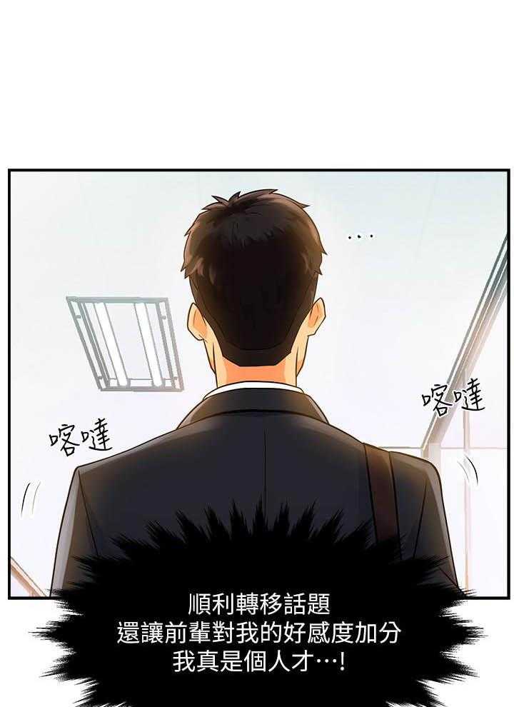 第2话 20