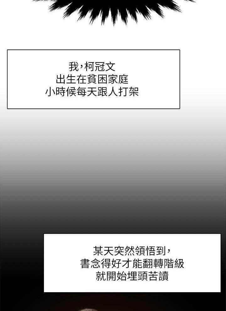 第2话 21