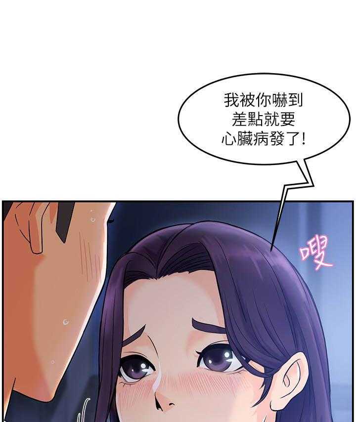 第4话 44