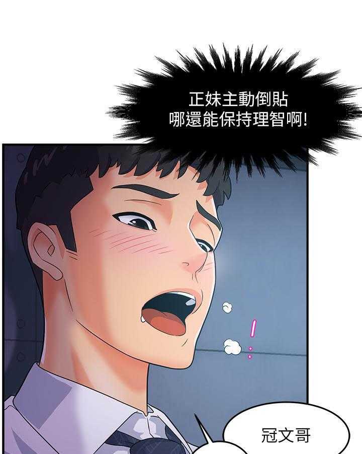 第5话 56
