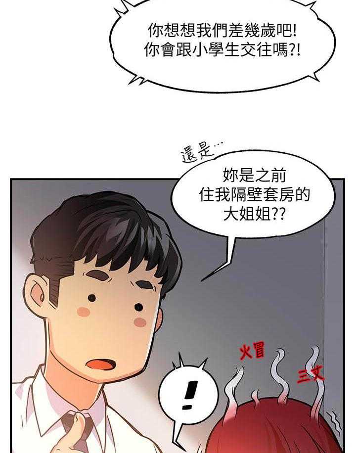 第19话 1916
