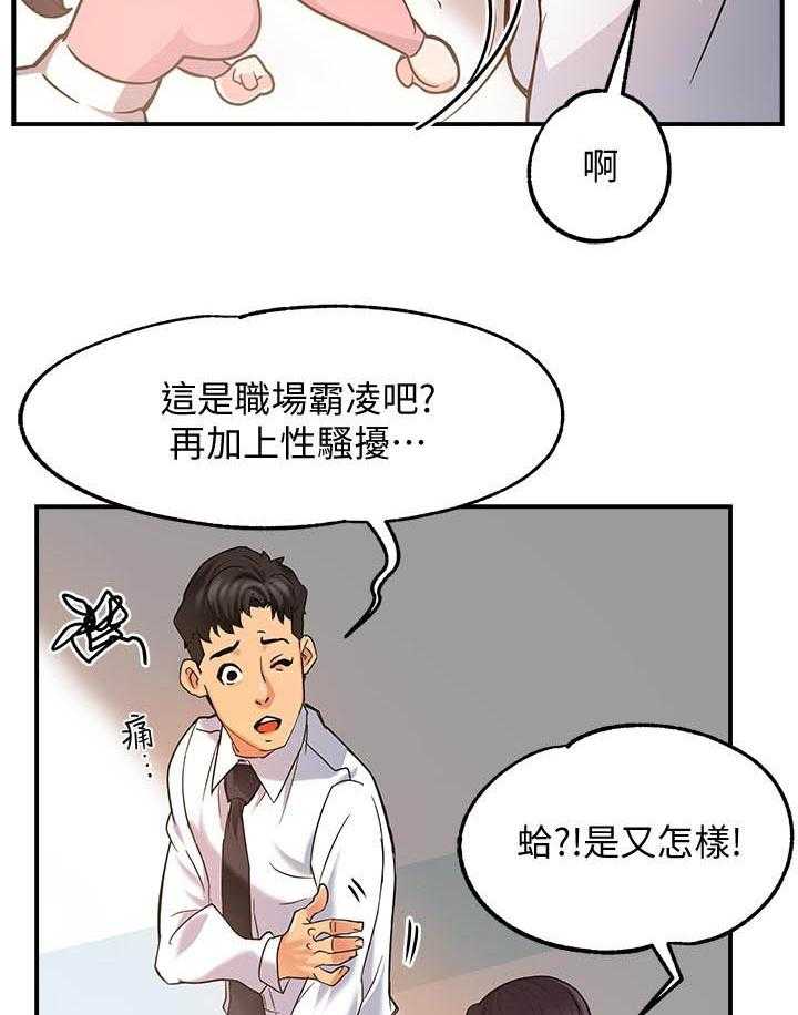 第19话 1918