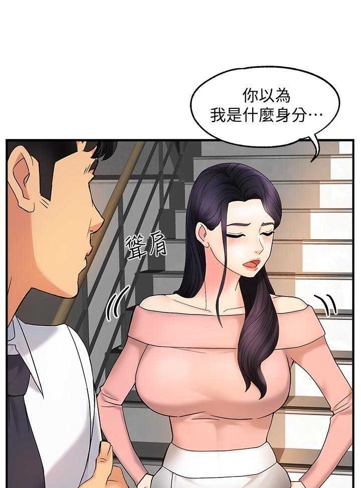 第20话 200