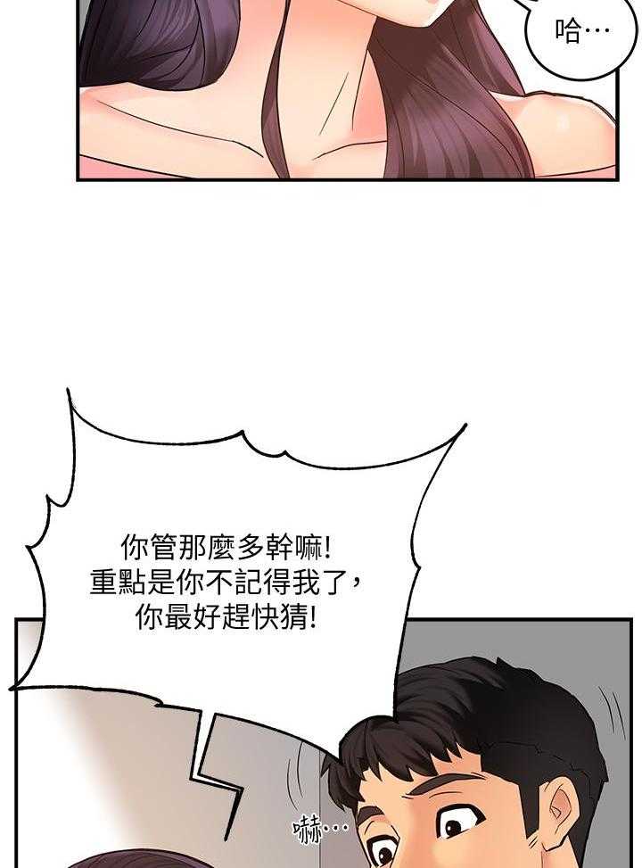 第20话 202