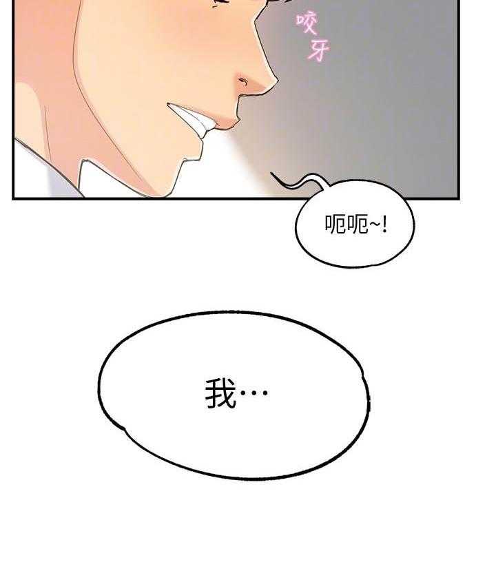 第20话 207