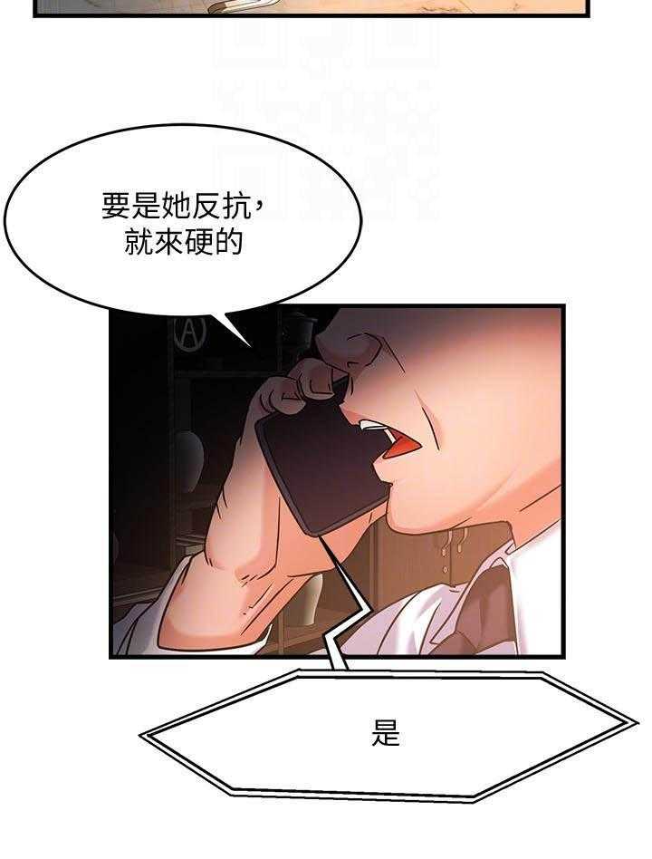 第21话 2114