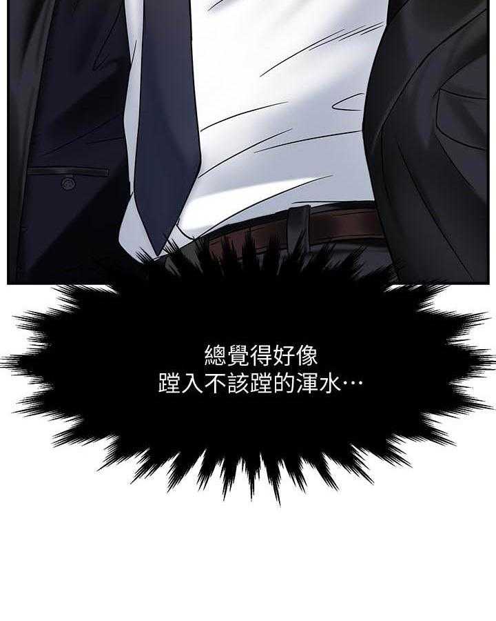 第24话 2423