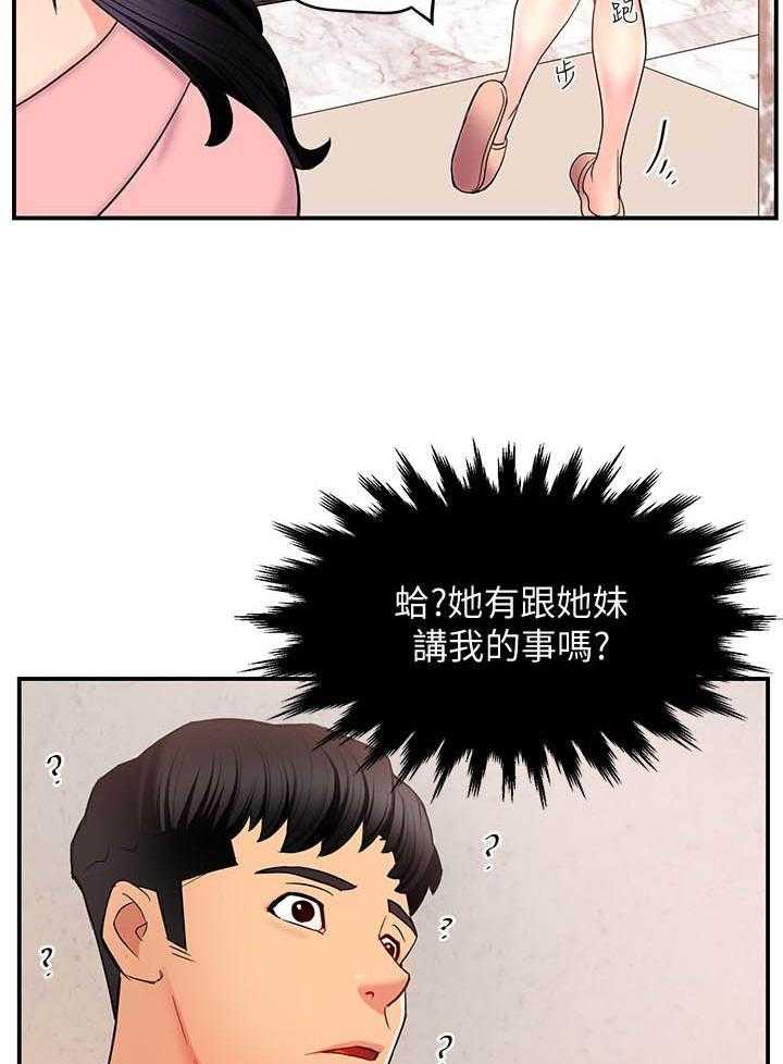 第29话 2912