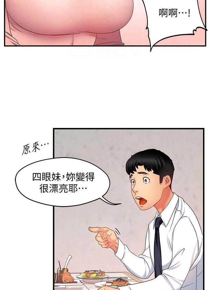 第33话 3311