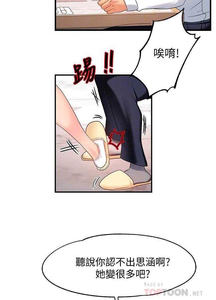 第33话 3312
