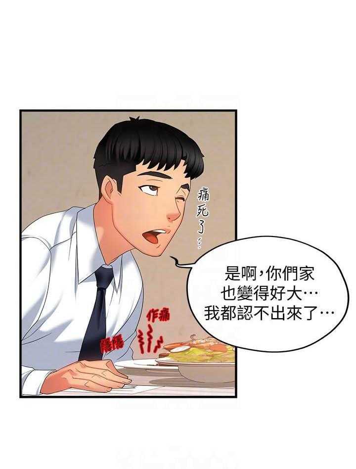 第33话 3314