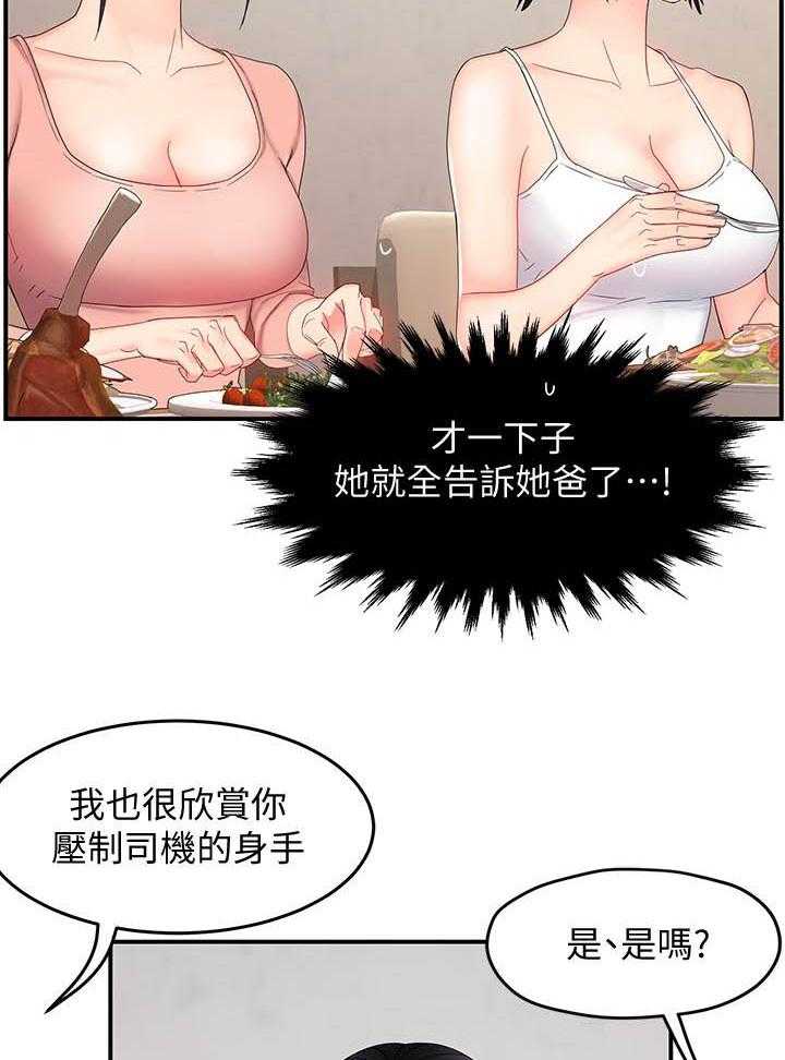 第34话 3413