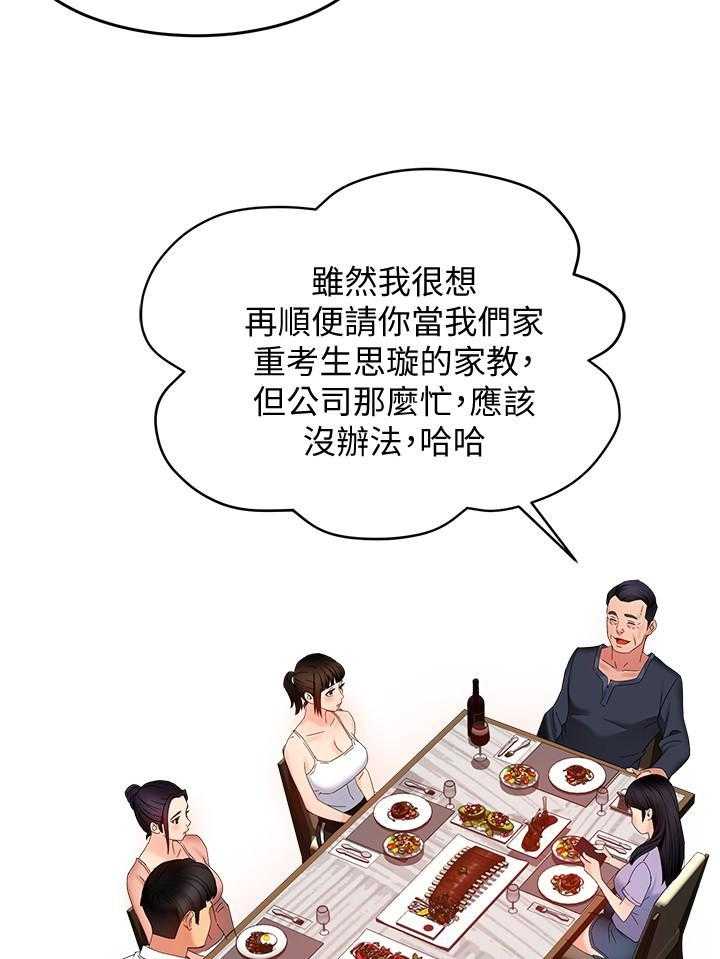 第34话 3421