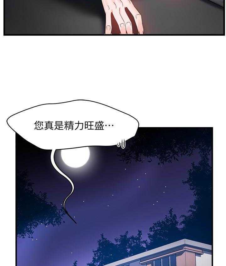 第40话 409