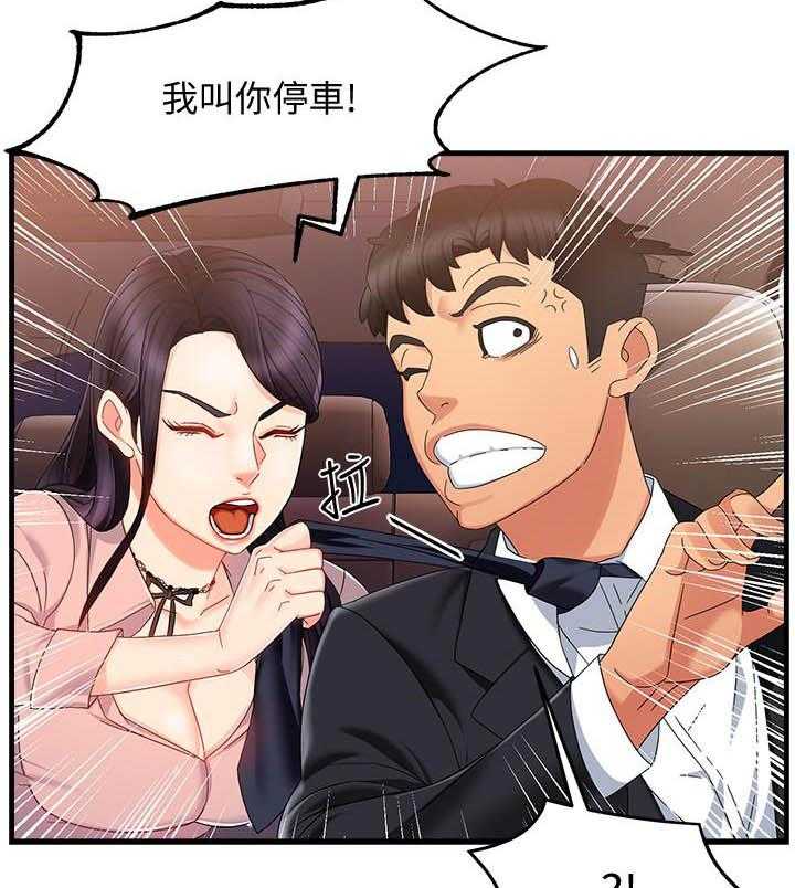 第43话 4313