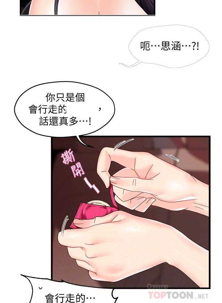 第46话 4613