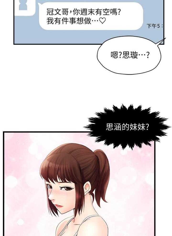 第49话 4918