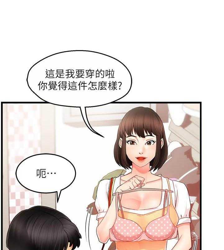 第52话 520