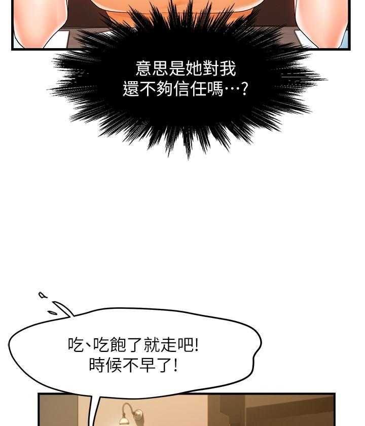 第54话 5411