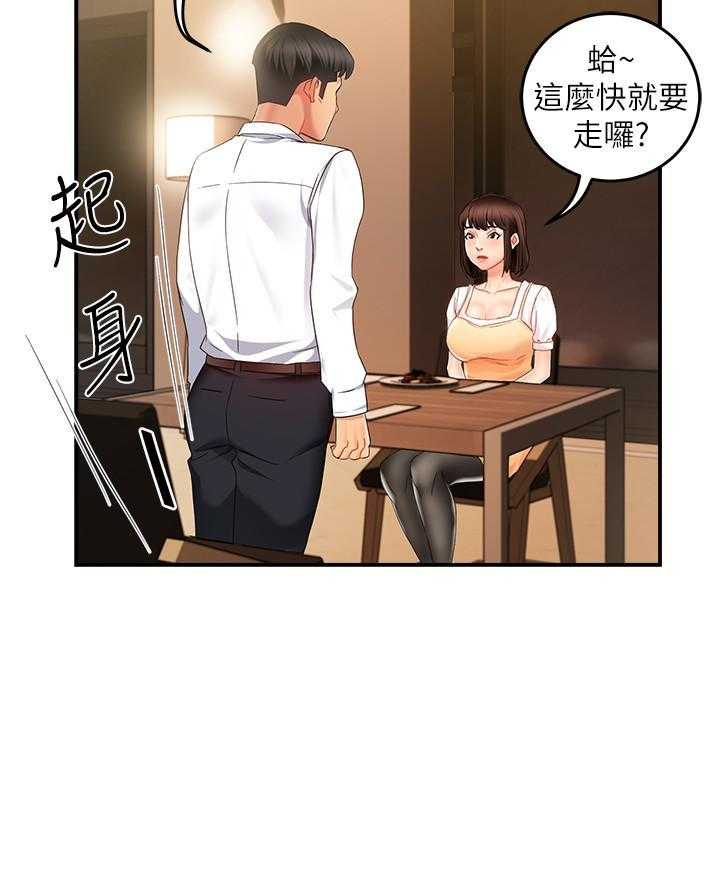 第54话 5412