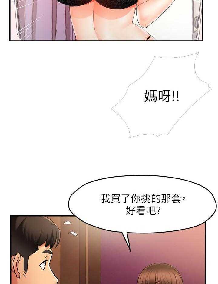 第54话 543