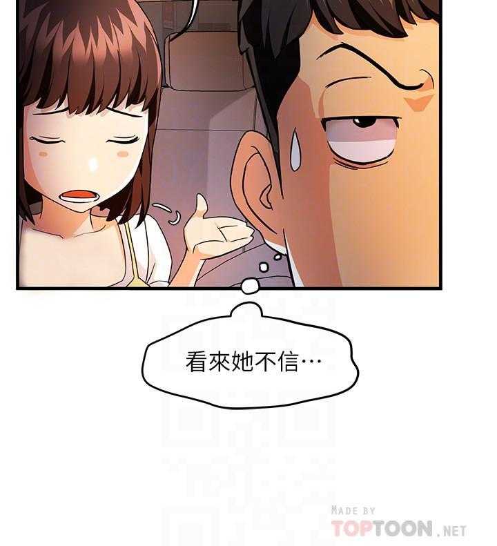 第56话 568