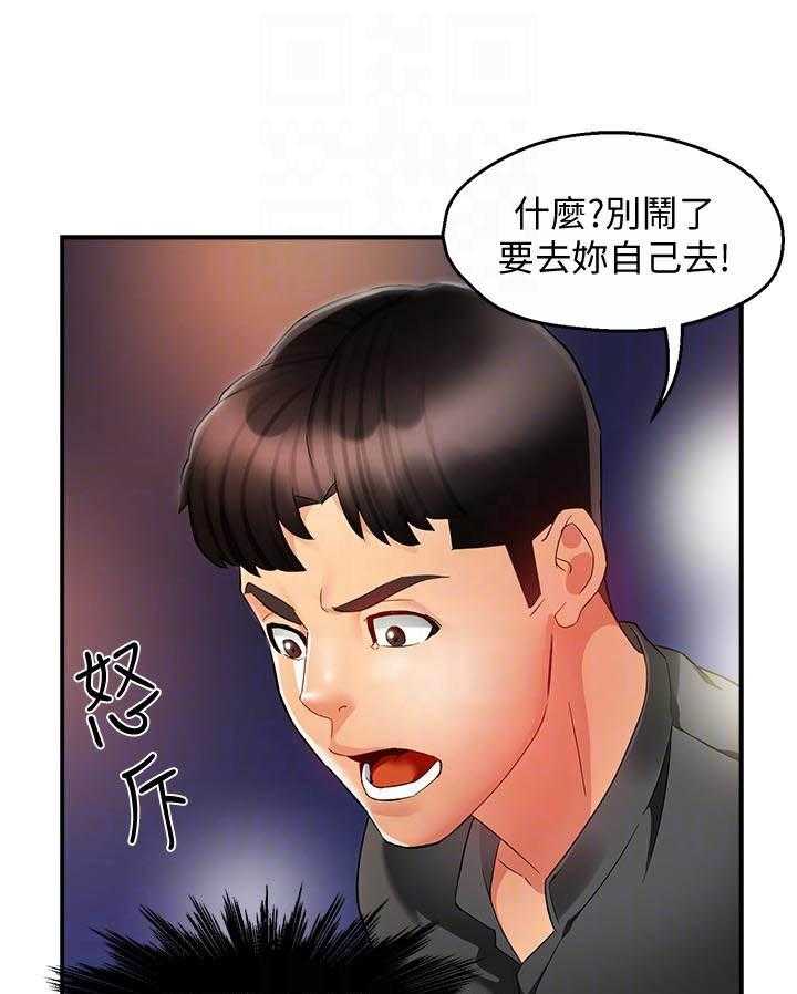 第70话 7012