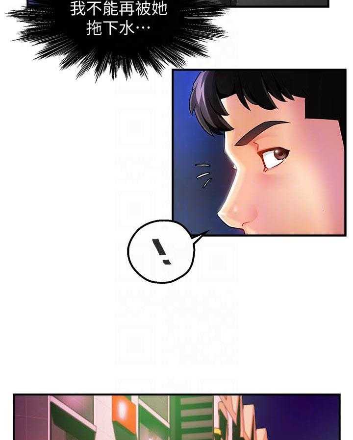 第70话 7013