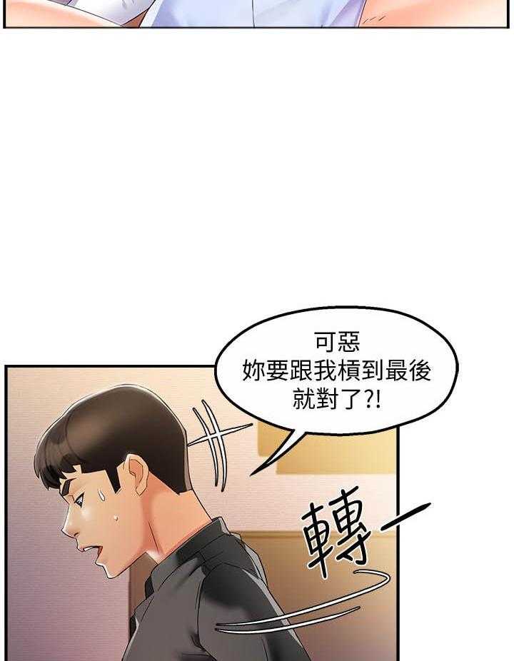 第74话 7413