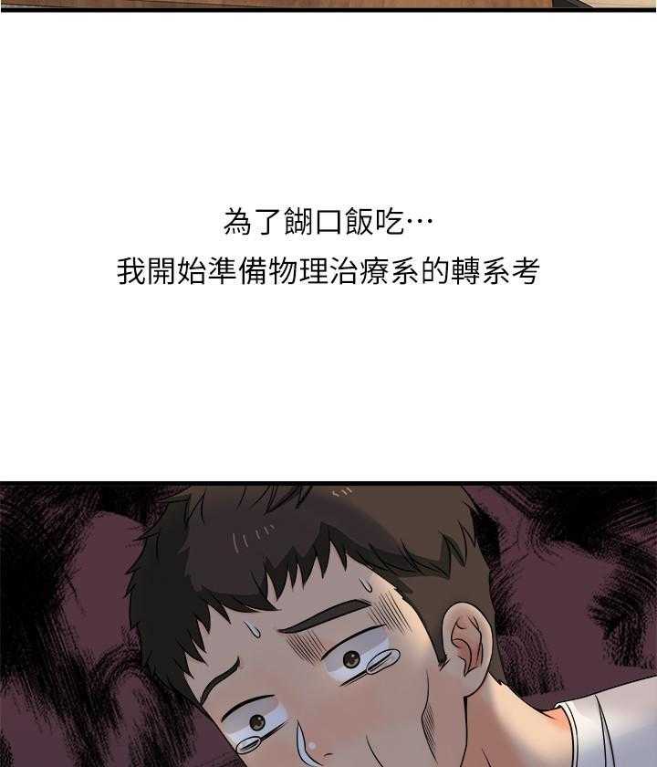 第1话 19