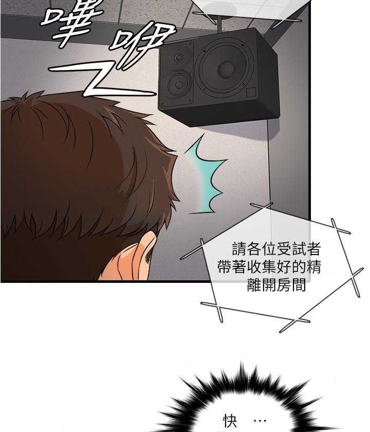 第2话 24
