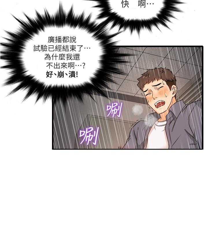 第2话 25