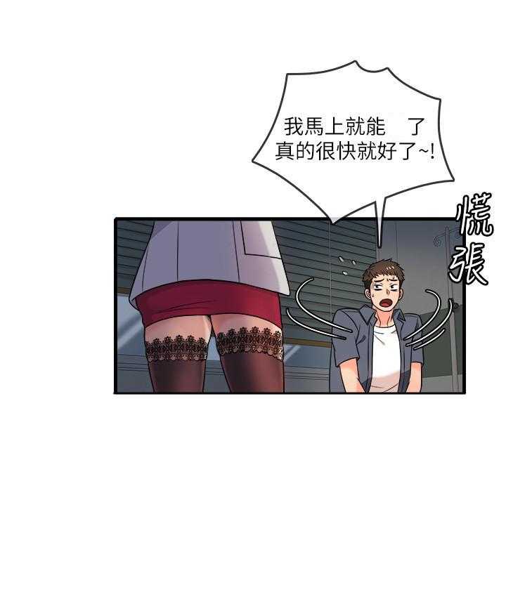 第3话 30