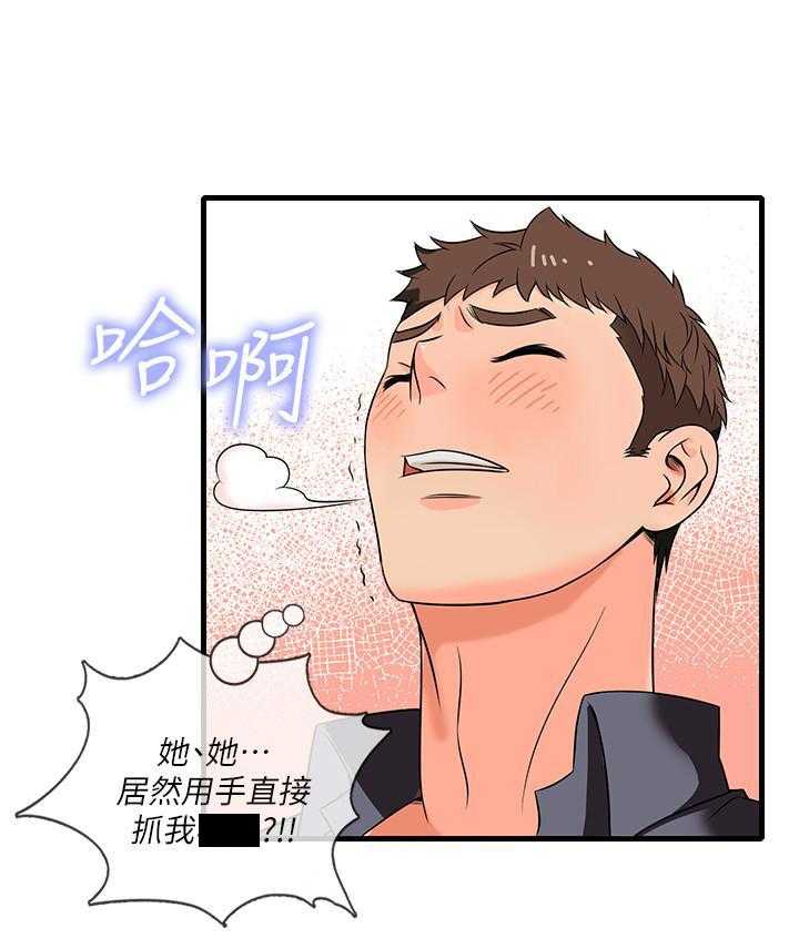第3话 311