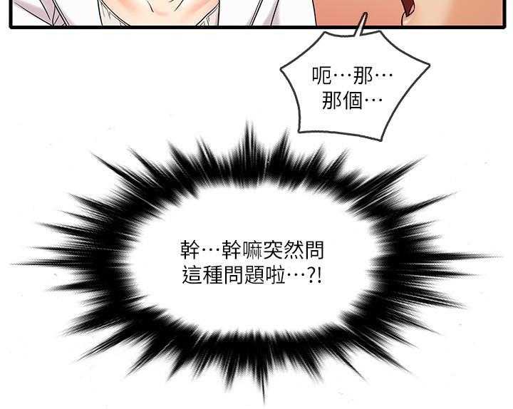 第3话 315