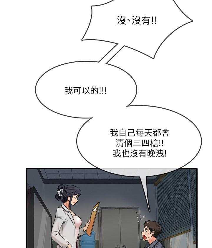 第3话 32