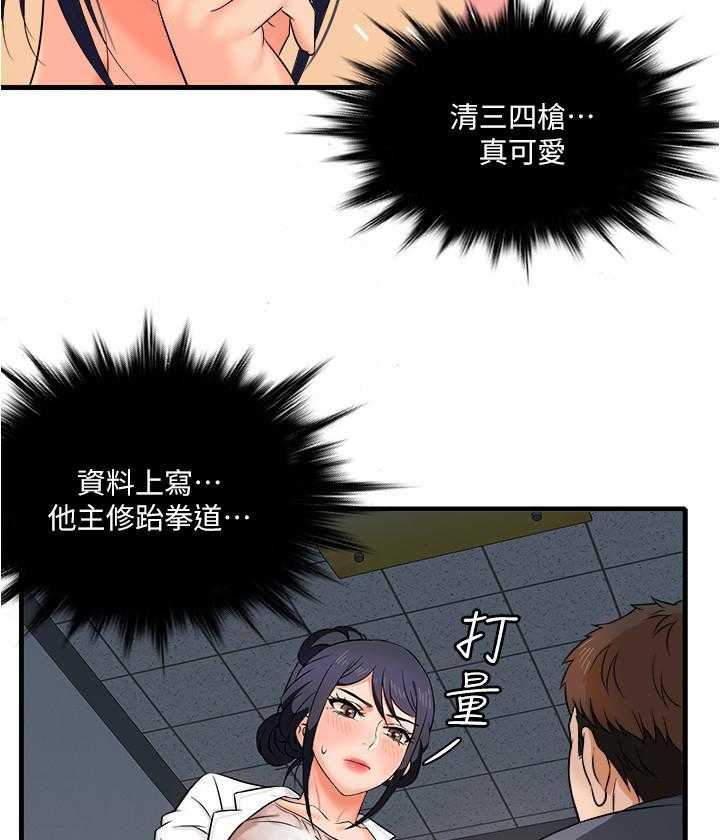 第3话 34