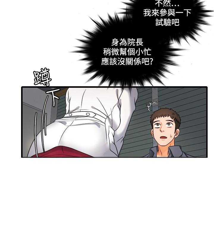 第3话 37