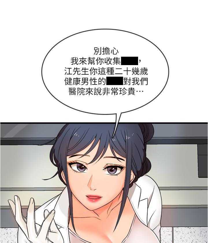 第3话 38