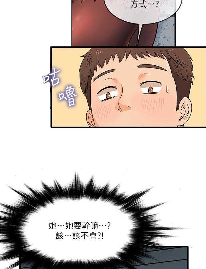 第4话 44