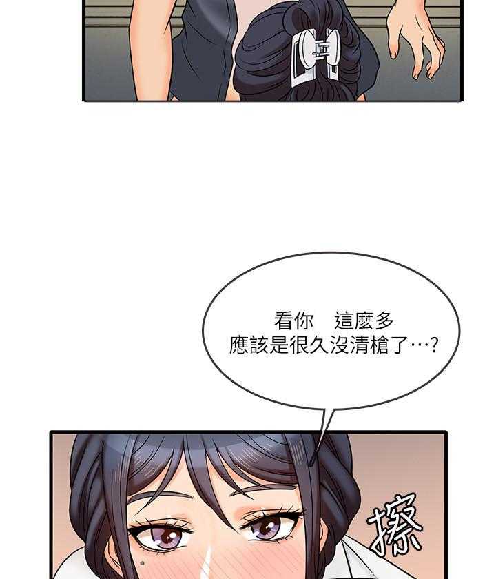 第5话 57