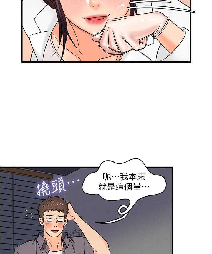 第5话 58