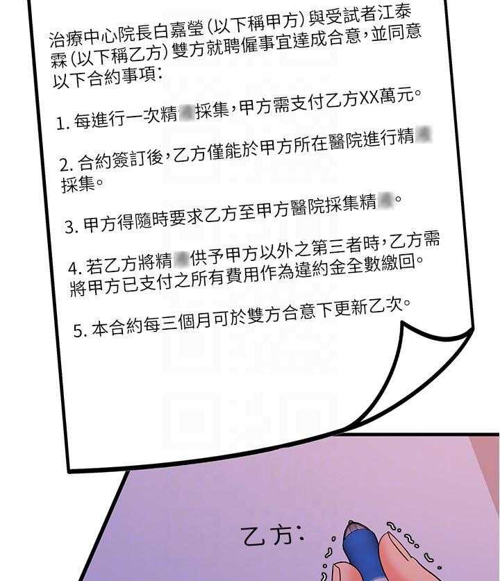 第8话 815